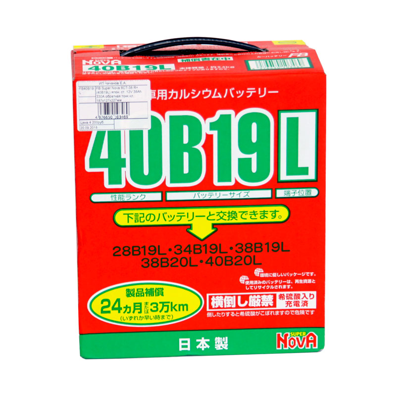 Аккумулятор Furukawa Battery Super Nova40B19L (6CT-38) | Магазин «Аккуммаркет» г Мытищи