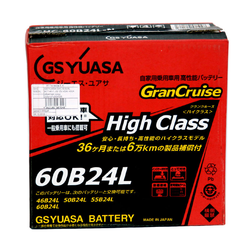 Аккумулятор GS Yuasa GHC GranСruise High Class60B24L (6СТ-45.0) | Магазин «Аккуммаркет» г Мытищи